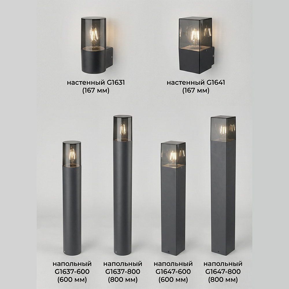 Садово-парковый светильник серии "Рио" G1637-800 - фото 7