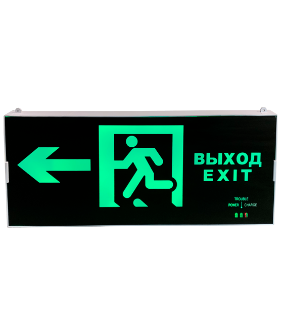 Световой указатель (аварийный светильник)